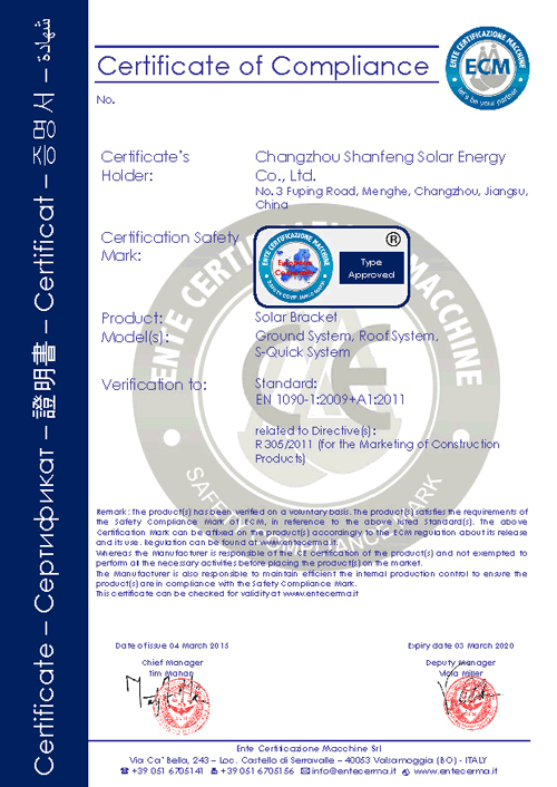 CE-认证-山峰新能源