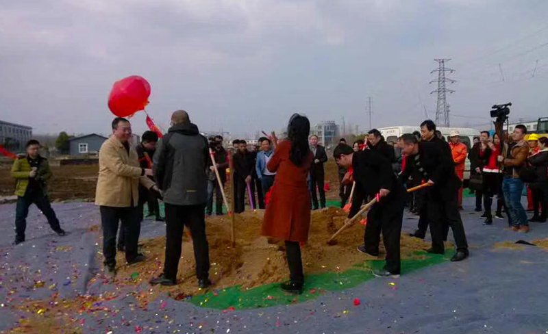 熠慧能源举行隆重的开工奠基仪式