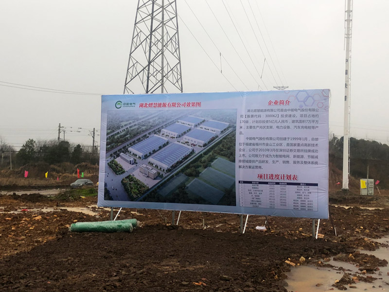 熠慧能源举行隆重的开工奠基仪式