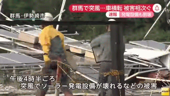 台风，暴雨和龙卷风对太阳能发电厂的损害多大？