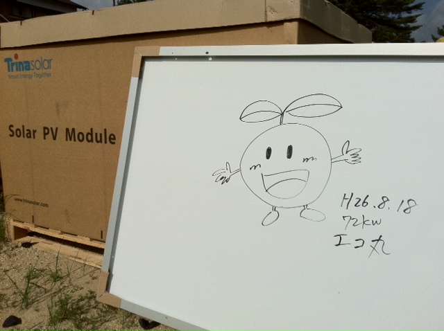 日本太阳能光场安装（施工）方法/太阳能发电施工程序第3部分