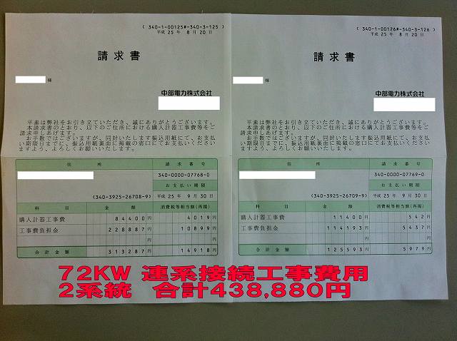 日本工业太阳能场架安装（施工）方法/太阳能发电施工程序第4部分