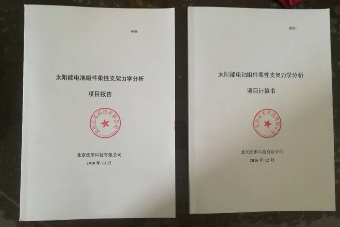 柔性太阳能光伏支架的优化方案