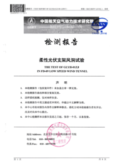 柔性太阳能光伏支架的优化方案