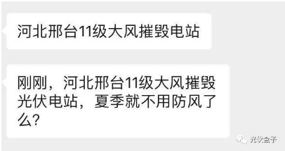 台风来袭，太阳能光伏电站如何抵御