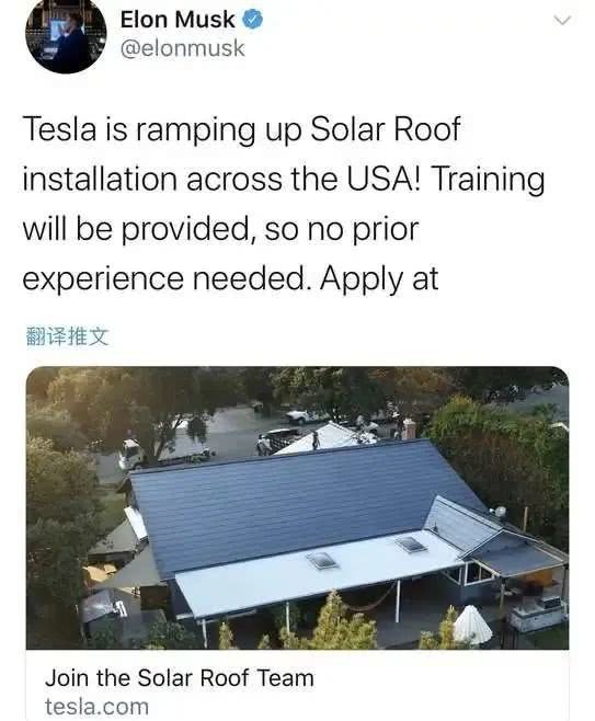 特斯拉“太阳能屋顶”要来了？