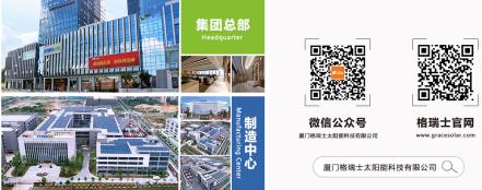 日本11.7MW滋賀光伏电站并网 格瑞士为项目提供定制化支架解决方案