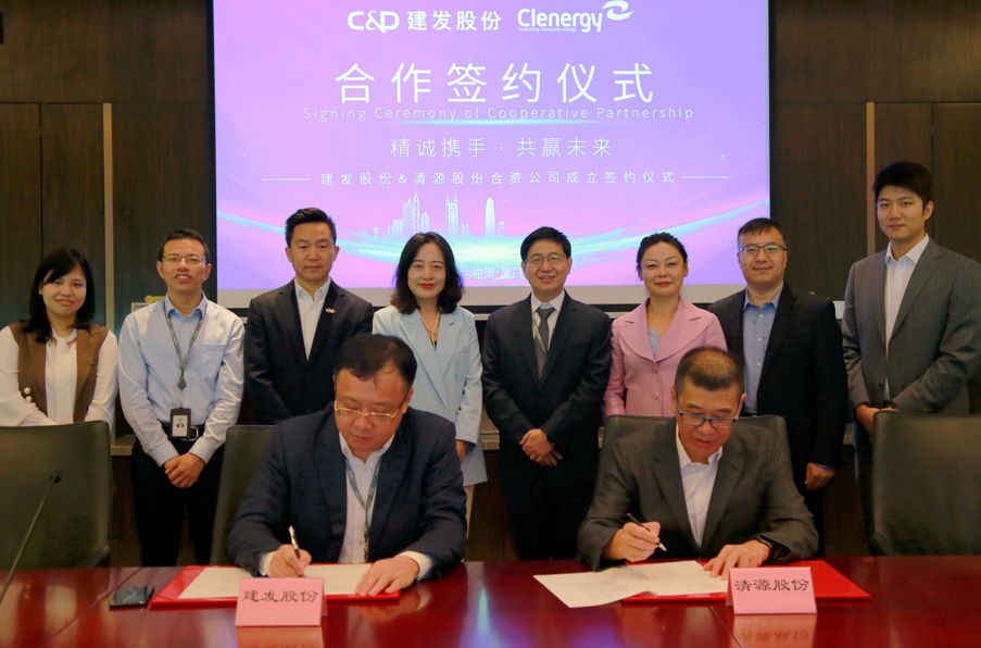 厦门建发携手清源科技，共同掘金分布式光伏电站业务