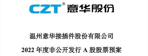 三年营收暴涨10倍！这企业再募资加速国产替代