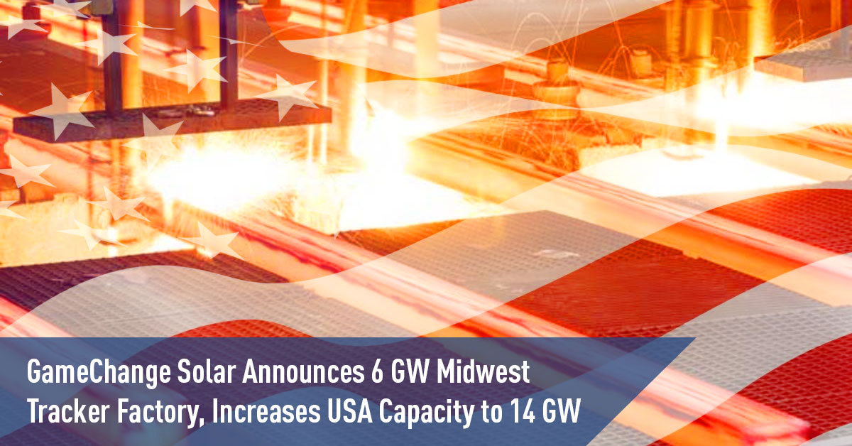 GameChange Solar 宣布在中西部建立6GW跟踪器工厂，将美国产能提升到14GW