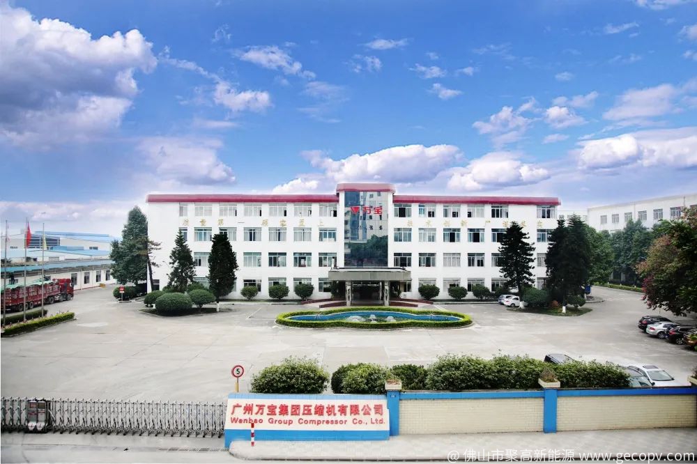 佛山聚高助力广州万宝集团压缩机有限公司1.59MW光伏发电项目