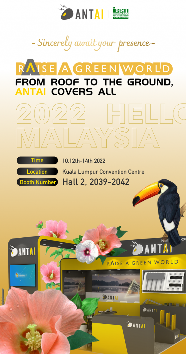 安泰新能源携屋顶、地面全系列产品赴约马来西亚国际绿色能源展