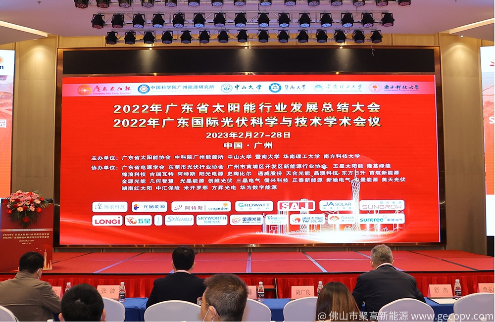 实力『双料』 彰显品质 | 佛山聚高获评“广东太阳能”优秀企业、影响力光伏支架品牌！