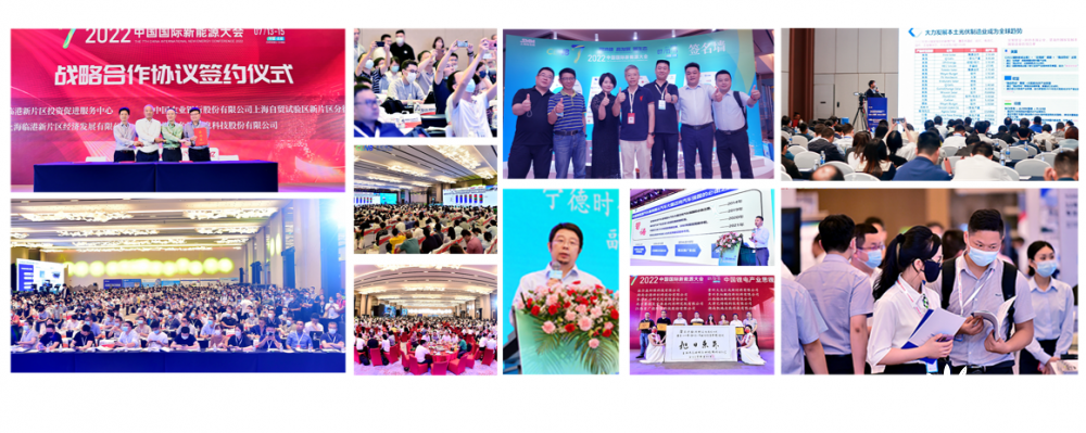 2023年SMM国际光伏产业峰会