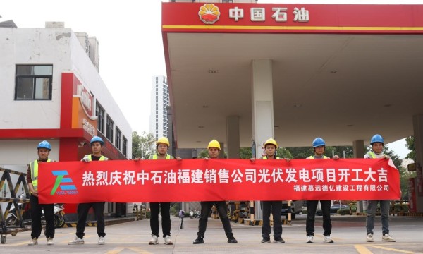 友巨新能源携手中石油深度合作，积极推动绿色能源发展