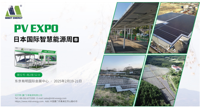 迈贝特闪耀亮相东京展PV EXPO 展示创新光伏支架解决方案