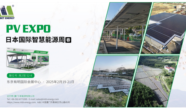 迈贝特闪耀亮相东京展PV EXPO 展示创新光伏支架解决方案