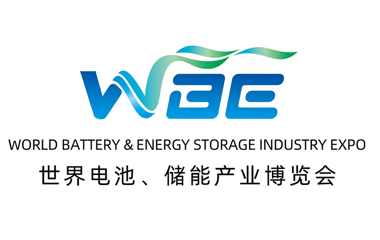 WBE2025世界电池及储能产业博览会暨第10届亚太电池展/亚太储能展