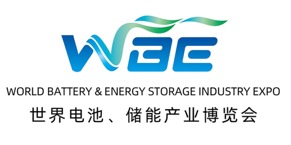 WBE2025世界电池及储能产业博览会暨第10届亚太电池展/亚太储能展