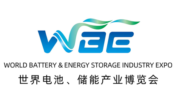 WBE2025世界电池及储能产业博览会暨第10届亚太电池展/亚太储能展