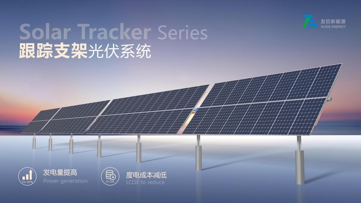 载“光”而归 | 友巨新能源实力亮相意大利KEY ENERGY 2025
