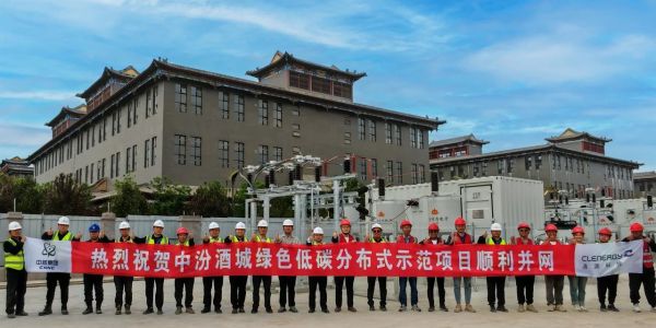 古韵谱新篇 绿能酝佳酿 | 清源科技助力中汾酒城50MW光伏项目成功并网