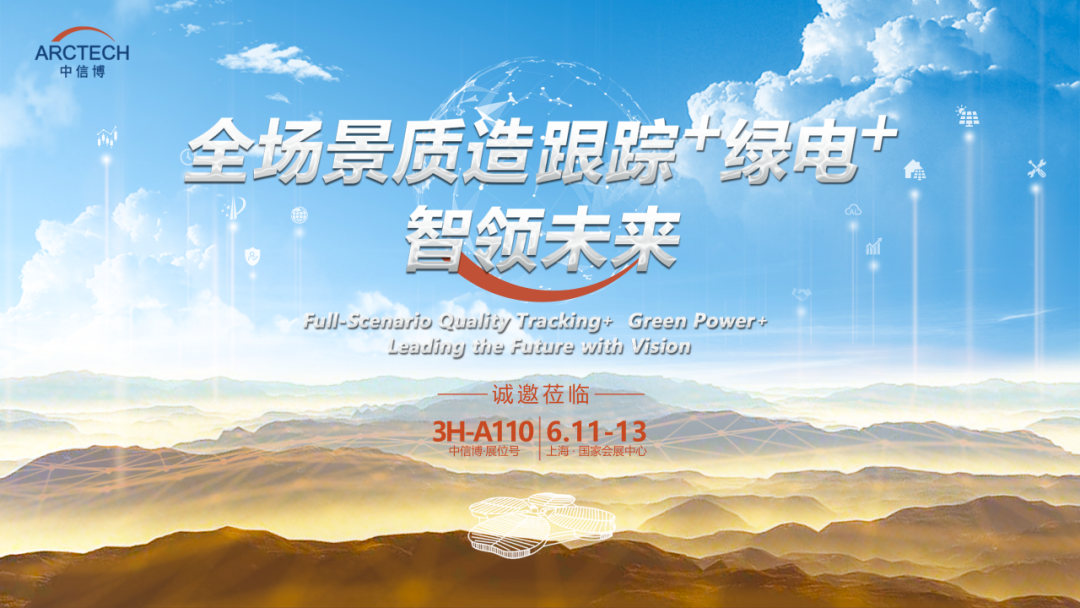 中信博跟踪系统排名全球TOP2！