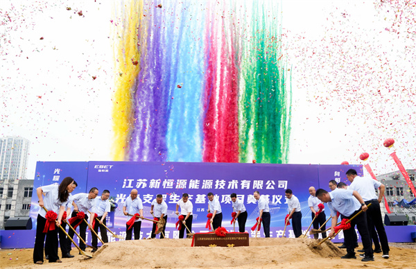 光耀未来·绿动新程 | 新恒源光伏支架智能制造基地顺利奠基