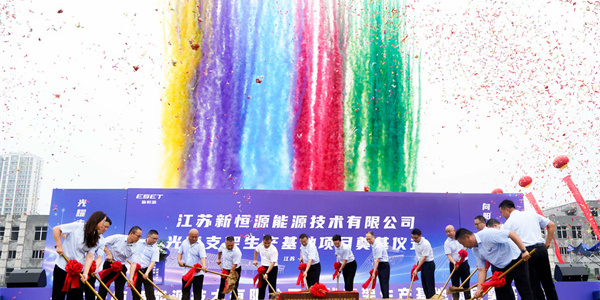 光耀未来·绿动新程 | 新恒源光伏支架智能制造基地顺利奠基
