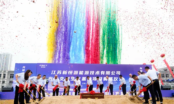 光耀未来·绿动新程 | 新恒源光伏支架智能制造基地顺利奠基