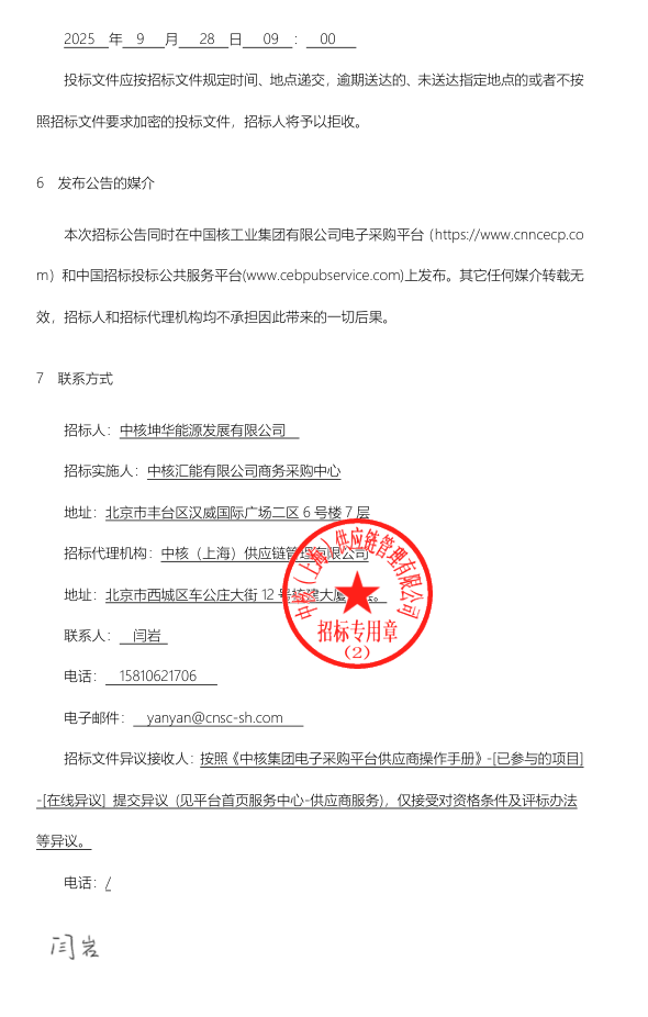 自动草稿